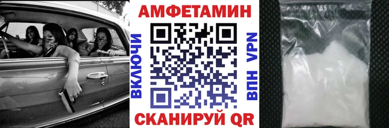 Амфетамин Розовый Власиха