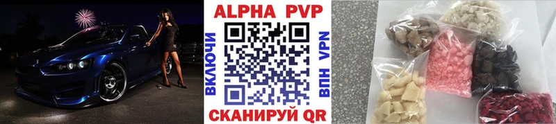 Alfa_PVP мука  купить наркотик  Власиха 