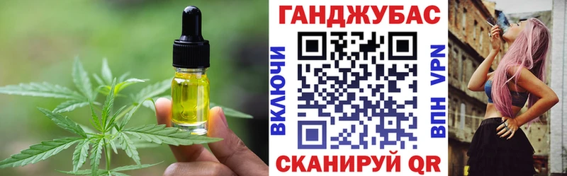 Еда ТГК марихуана  Власиха 