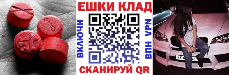 ЭКСТАЗИ 280мг  где найти   Власиха 
