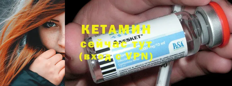 КЕТАМИН ketamine  купить наркоту  Власиха 