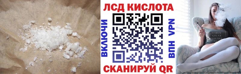 купить  сайты  Власиха  ЛСД экстази кислота 
