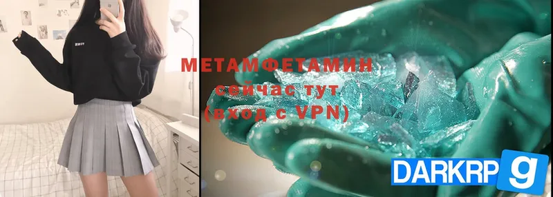 Первитин Methamphetamine  Власиха 